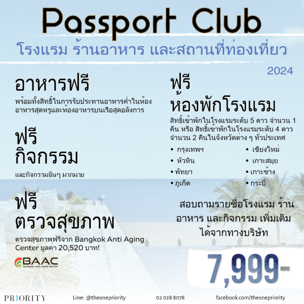 Passport Club