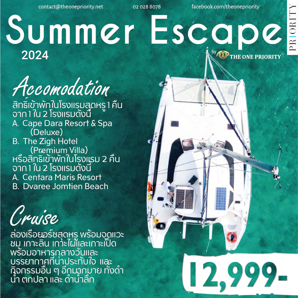 Summer Flyer 2.2 TH