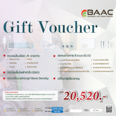 บัตรกำนัล (มูลค่า 20,520 บาท) / Gift Voucher worth 20,520 Baht